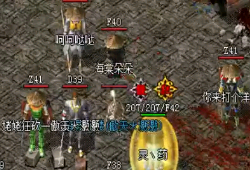 玩家要注意传奇sf新区前期和后期玩法不一样