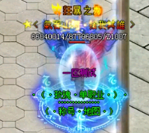 冰雪传奇玩家怎么分清法师和道士这两个的不同