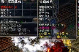 最新传奇sf适合法师PK的技巧