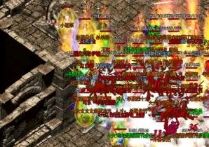 传奇新服网行会一定要知己知彼才能打赢沙巴克