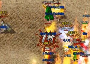 传奇私服网站30级玩家如何快速升级