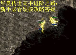 华夏传世高手进阶之路：新手必看硬核攻略答疑