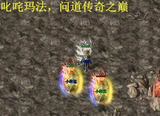 叱咤玛法，问道传奇之巅