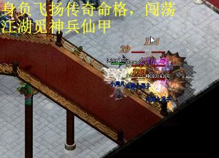 身负飞扬传奇命格，闯荡江湖觅神兵仙甲