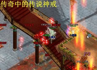 传奇中的传说神戒